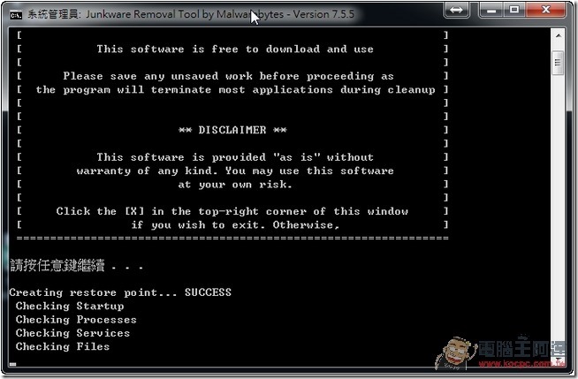 Junkware Removal Tool一键移除Hao123首页绑架