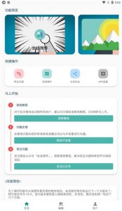万象小组件app v5.5.5