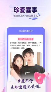 珍惜网ios版 v9.19.1