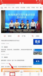 观海融媒app v6.1.6