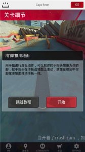 真实滑板游戏