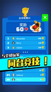 足球冲鸭游戏 v1.0.16.404.401.0116