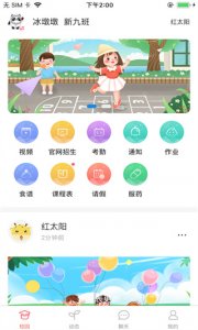 东电微视推广客户端手机版 v7.0.137