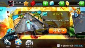 狂暴飙车中文版 v1.0.3