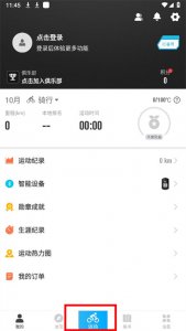 行者app v3.26.6