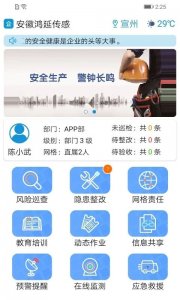 微安全app v2.1.89