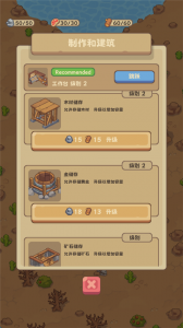 石器年代存活 v1.164