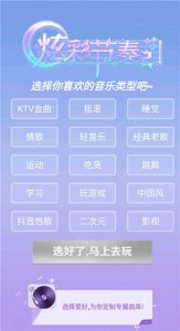 炫彩步伐2 v1.0.1