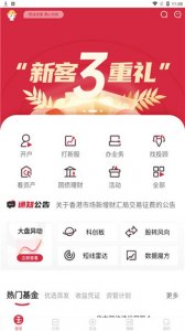 国融证券兜兜满手机版 v3.00.040