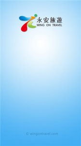 永安旅游App v13.9