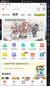 虫虫助手