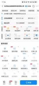 企查查app v19.6.0