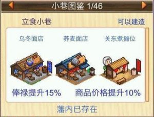 大江户物语中文版 v2.2.5