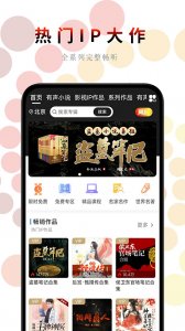 一路听天下app v3.6.6