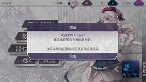 Arcaea国际服新版 v6.12.0