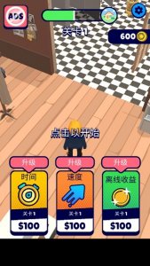 有种来找我游戏