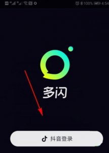 多闪
