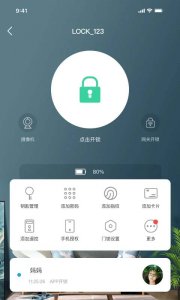 慧享家app v6.9.2