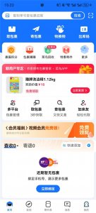 新手裹裹app v8.11.205