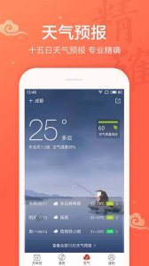 吉祥日历App