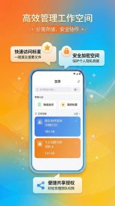 城通网盘app v5.1.3