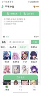 芊芊妙音app v1.4.2