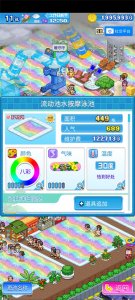 夏日水上乐园物语 v1.3.4