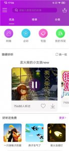 童话故事app v6.2.8