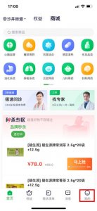 荷叶健康app v2.3.6