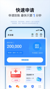 分期乐苹果版 v8.9.1