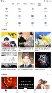 猫耳FM手机版 v6.5.7