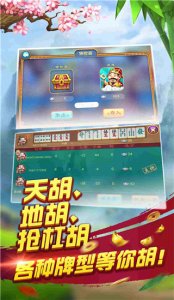 同城游南昌麻将 v8.3.20251125