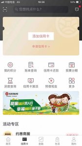 武汉农商银行app v2.4.3
