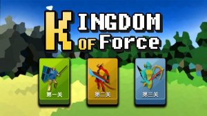 武力王国完整版 v0.0.1