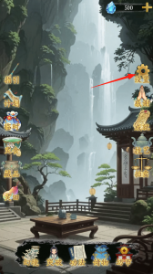 幻境修仙 v1.2.5