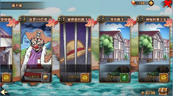 航海王激战怎么样满星通过冒险副本 冒险副本玩法介绍