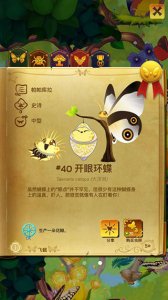 彩翼蝴蝶保护区