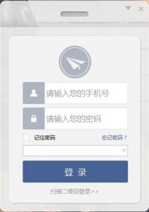蓝信政企移动办公