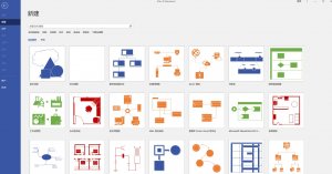 Visio Professional 2019单独安装激活版