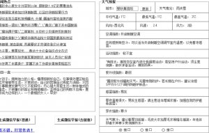 微信公司群早报一键生成器