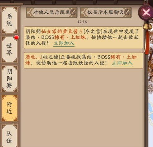 阴阳师新版逢魔之时土蜘蛛和小纸人有哪些奖励 土蜘蛛和小纸人奖励介绍