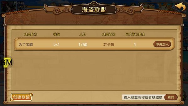 航海王激战海岛网盟如何玩 海岛网盟玩法介绍
