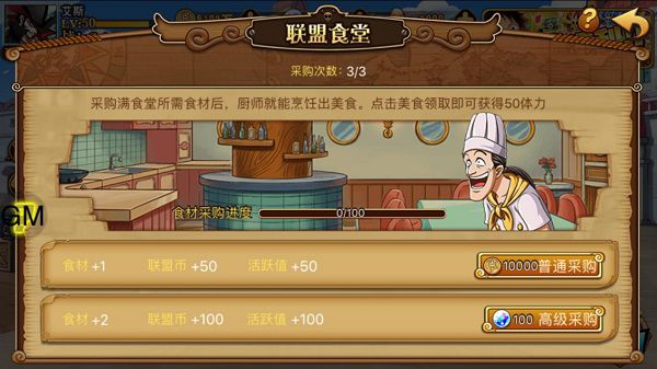 航海王激战海岛网盟如何玩 海岛网盟玩法介绍