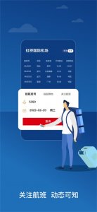 东方航空ios版 v9.5.2
