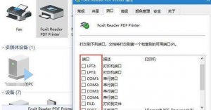 航信高速系列打印机配置工具安装包