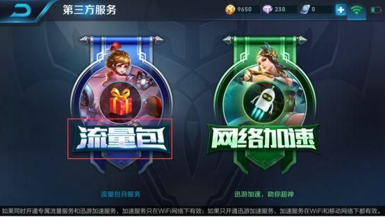 王者荣耀移动流量包如何解决理 移动流量包办理办法【图文】