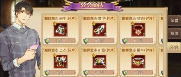 全职高手手机游戏商店有哪些 全职高手手机游戏商店图文解析