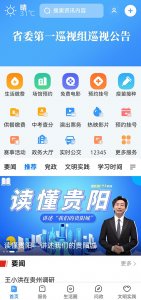 甲秀新闻app v6.0.2