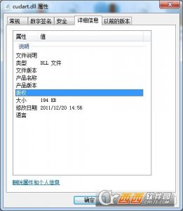cudart.dll文件