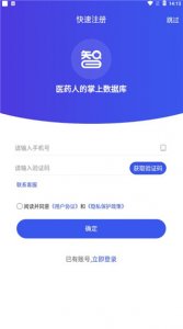 药智数据app v4.8.7.0